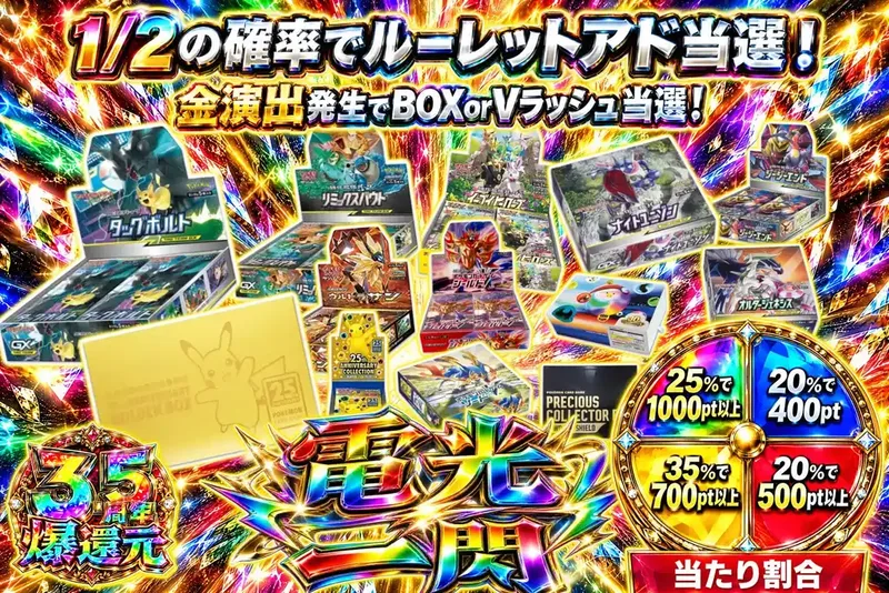 電光一閃｜エクストレカ