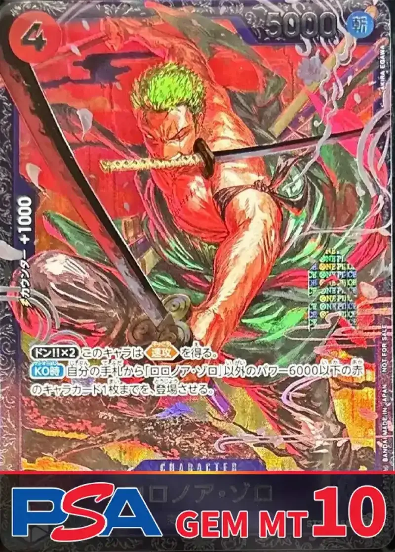 ロロノア・ゾロ(illust:AKIRA EGAWA) PSA10｜ONE PIECEカードゲーム