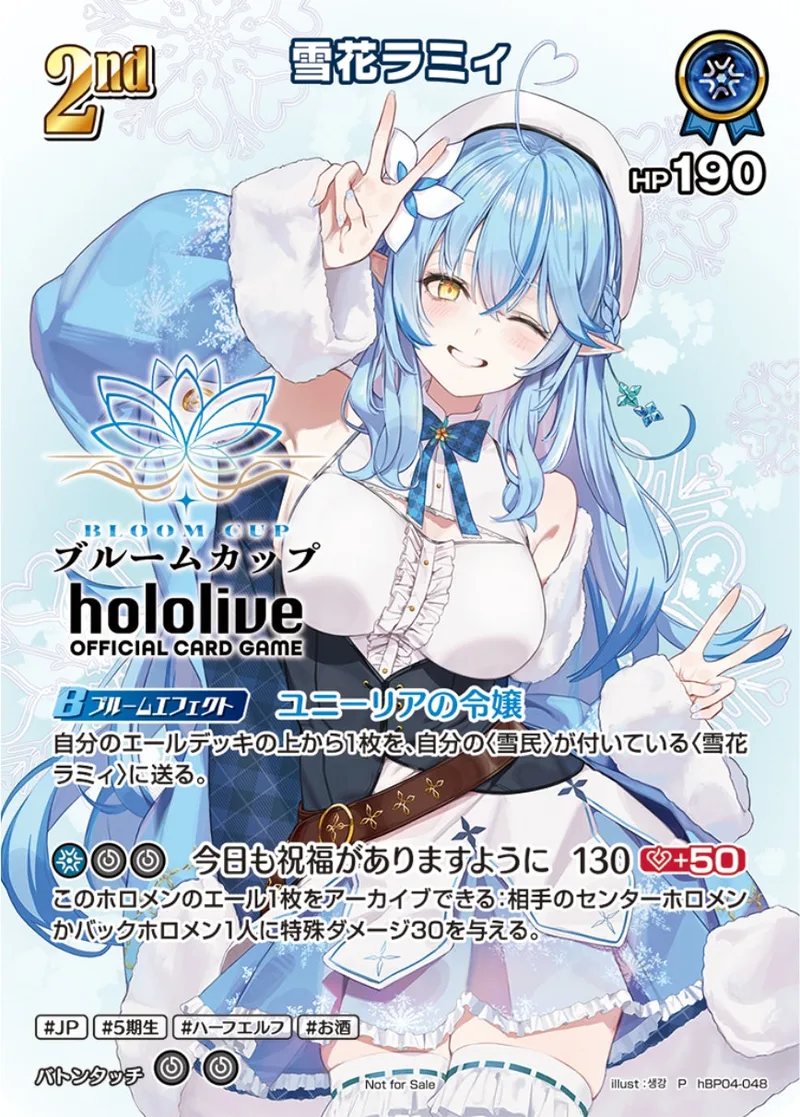 プロモ)雪花ラミィ｜ヴァイスシュヴァルツ