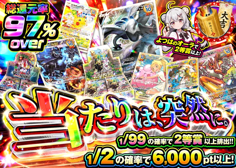 ポケカオリパ 当たりは、突然に。｜クローブオリパ