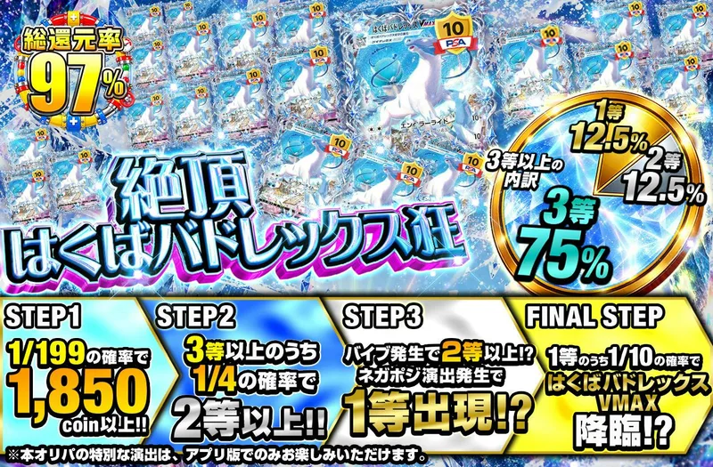 絶頂 はくばバドレックス狂｜日本トレカセンター