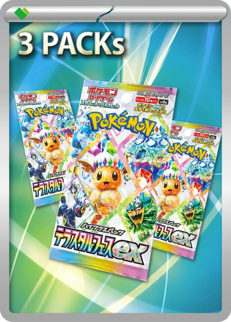 テラスタルフェスex(3PACK)｜ポケモンカードゲーム