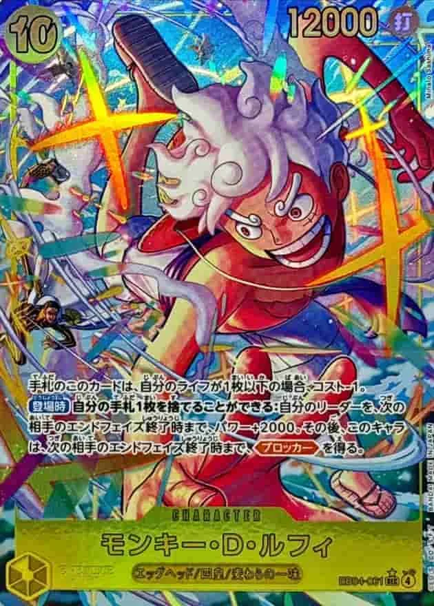 (PSA)モンキー・D・ルフィ Parallel - SEC (EB04-061)｜ONE PIECEカードゲーム