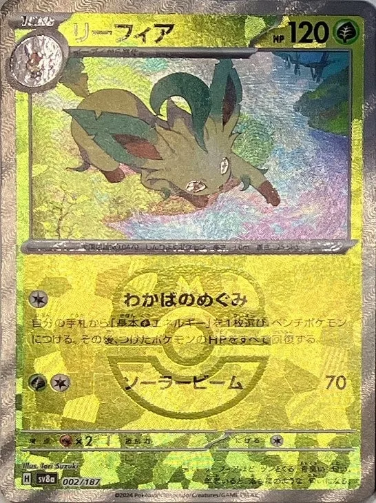 リーフィア(マスターボールミラー)｜ポケモンカードゲーム