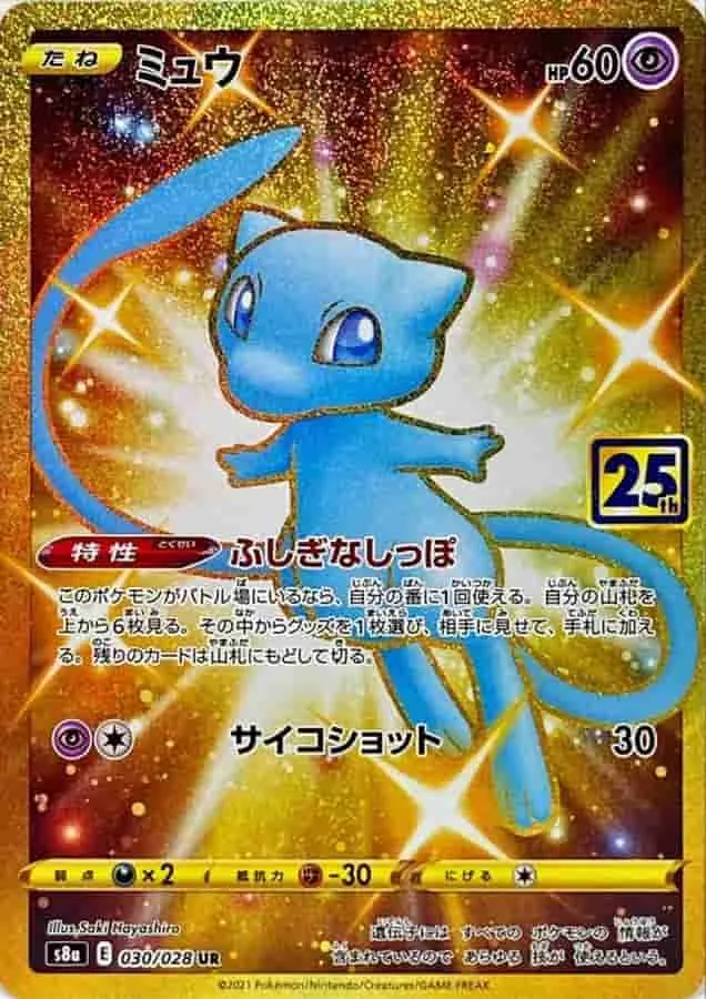 (PSA)ミュウ - UR (S8a 030/028)｜ポケモンカードゲーム