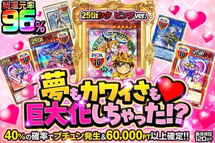夢もカワイさも♡巨大化しちゃった!?｜DOPA!オリパ