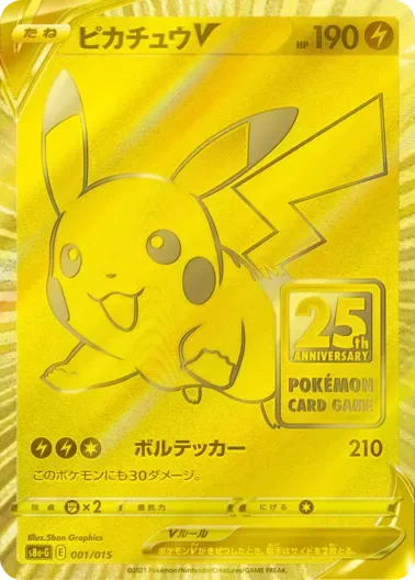 (PSA10)ピカチュウV｜ポケモンカードゲーム