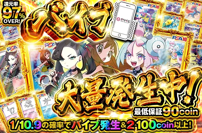 ブルーの探索、マリィ、ナンジャモのPSA10を狙え！バイブ大量発生中！｜オリくじ