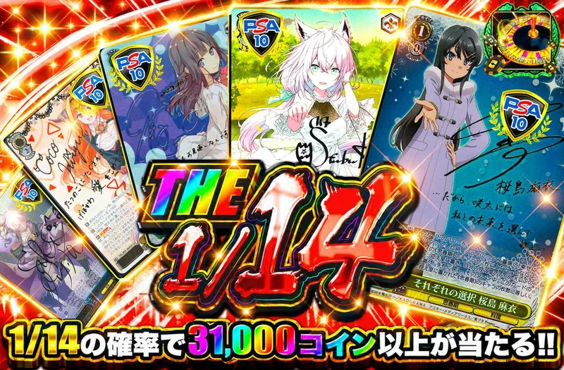 THE 1/14 ヴァイスver｜オリパワン