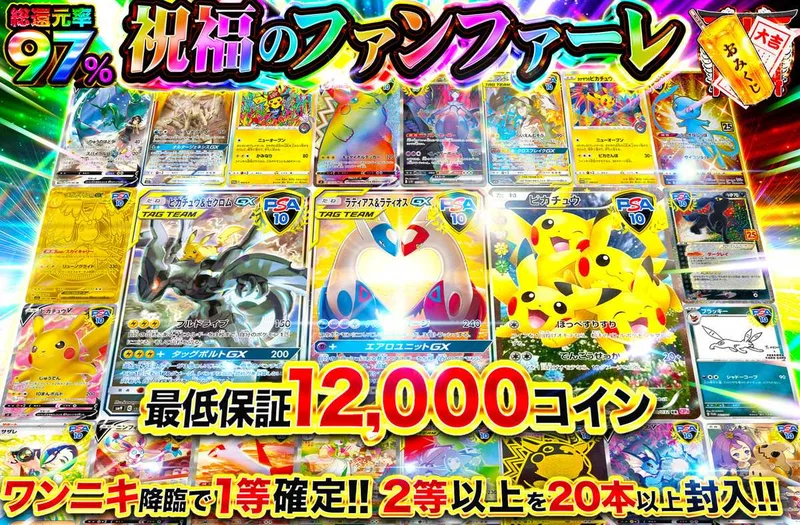 祝福のファンファーレ｜オリパワン