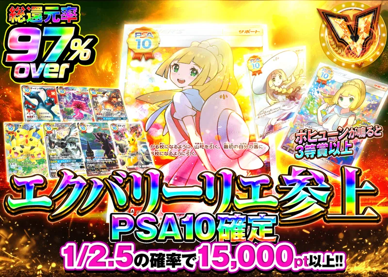 ポケカオリパ エクバリーリエ参上｜クローブオリパ