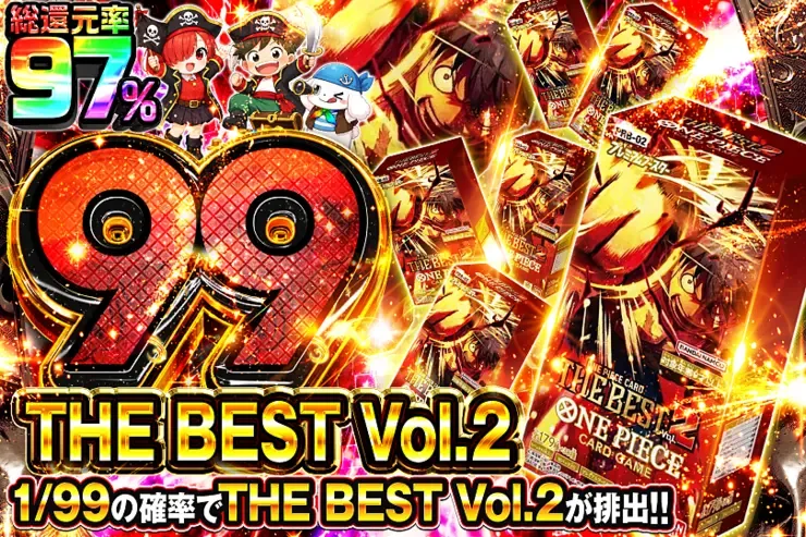 THE BEST Vol.2 99｜DOPA!オリパ
