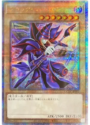 ブラックマジシャン-QSE｜遊☆戯☆王オフィシャルカードゲーム
