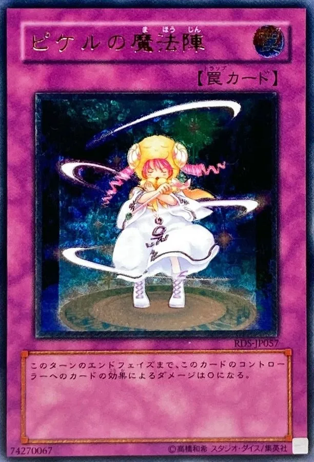 ピケルの魔法陣｜遊☆戯☆王オフィシャルカードゲーム