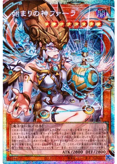 (PSA10)始まりの神ファーラ/プリズマティックシークレット/CORI-JP022(オーバーフレーム)｜遊☆戯☆王オフィシャルカードゲーム