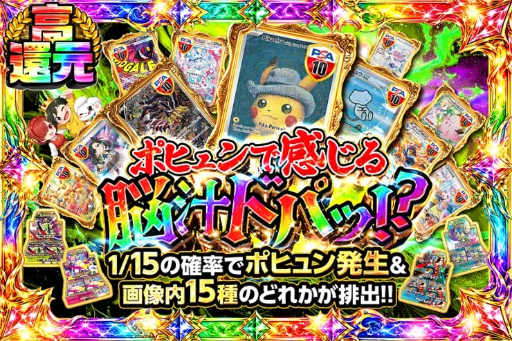 ポヒュンで感じる脳汁ドパッ!?｜DOPA!オリパ