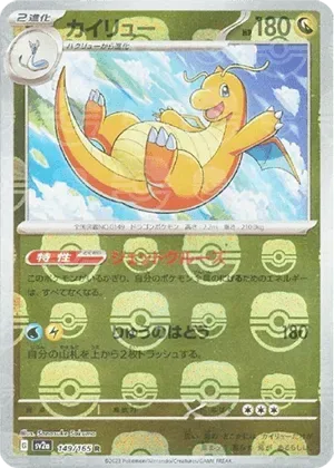 カイリュー-マスボミラー PSA10｜ポケモンカードゲーム