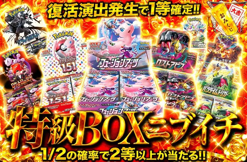 特級BOXニブイチ｜オリパワン