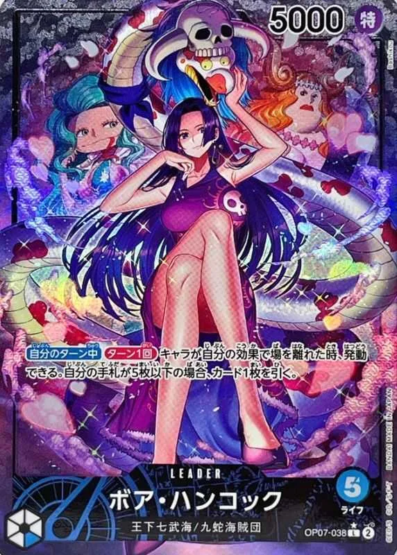 ボア・ハンコック｜ONE PIECEカードゲーム