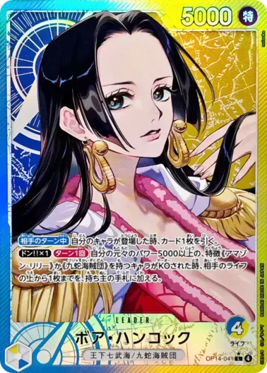 (PSA10)ボア・ハンコック(パラレル/illust:nuisuke)｜ONE PIECEカードゲーム