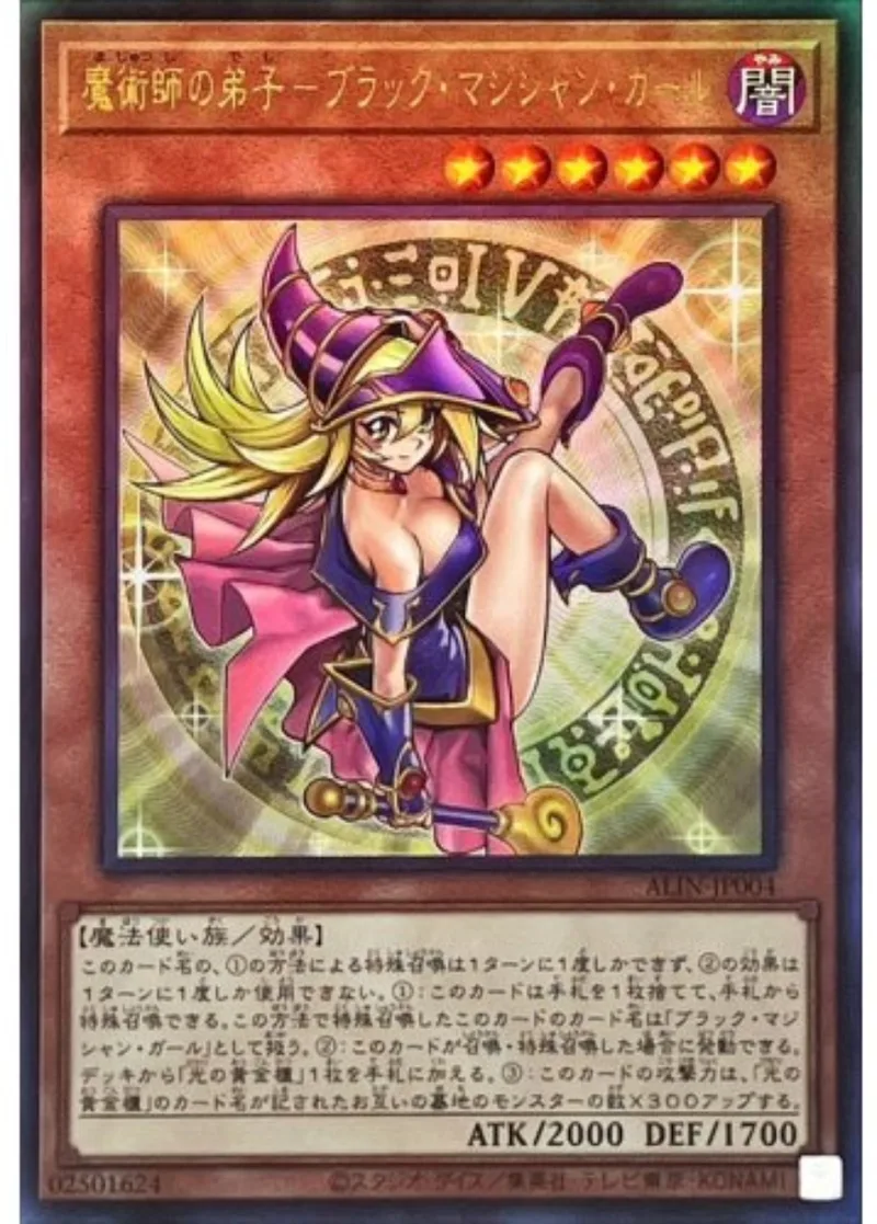魔術師の弟子ブラック・マジシャン・ガール｜遊☆戯☆王オフィシャルカードゲーム
