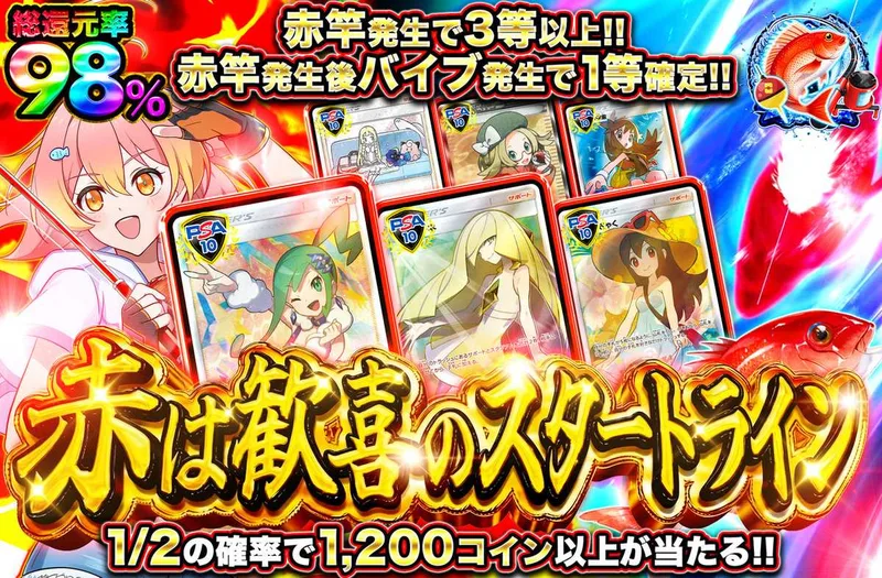 赤は歓喜のスタートライン｜オリパワン