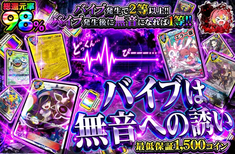 バイブは無音への誘い｜オリパワン