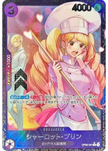 (PSA10)シャーロット・プリン(illust:kicori)｜ONE PIECEカードゲーム