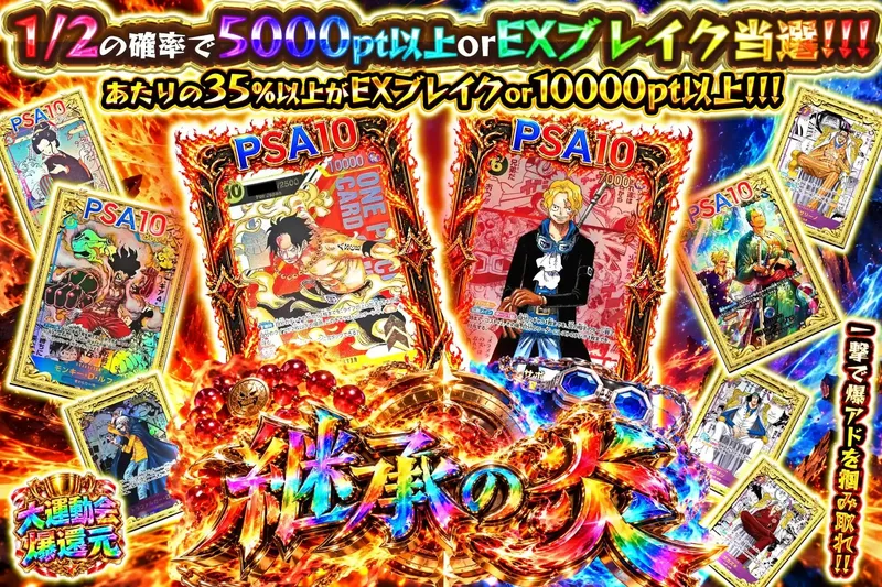 継承の炎｜エクストレカ