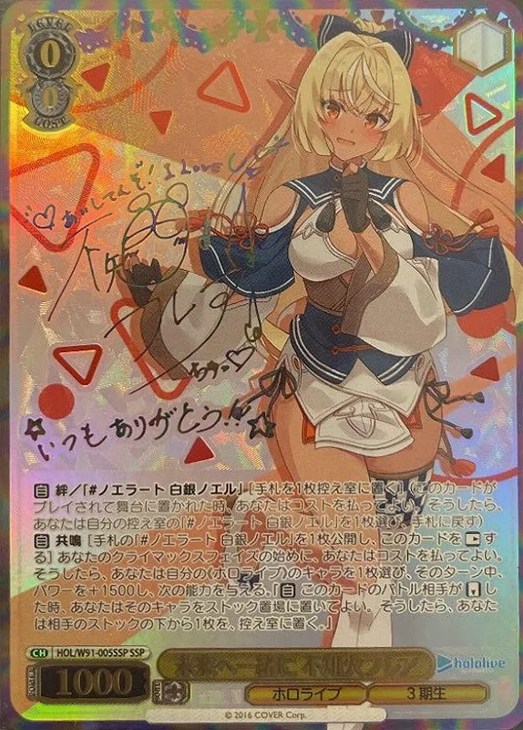 サイン付)未来へ一緒に 不知火フレア｜ヴァイスシュヴァルツ