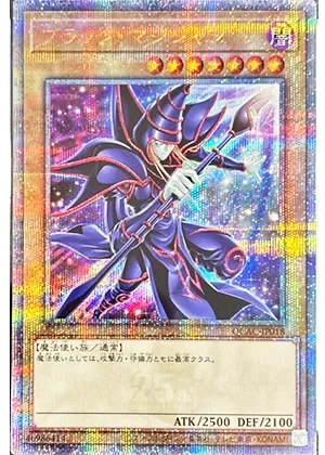 ブラック・マジシャン-QSE｜遊☆戯☆王オフィシャルカードゲーム