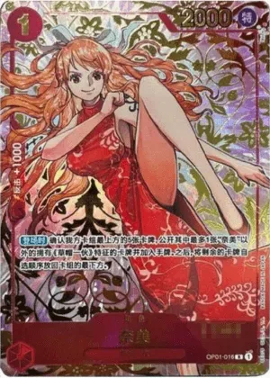 ナミ-中国版-R PSA10｜ONE PIECEカードゲーム