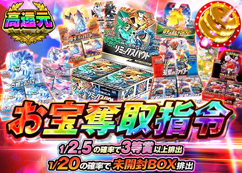 ポケカオリパ お宝奪取指令｜クローブオリパ