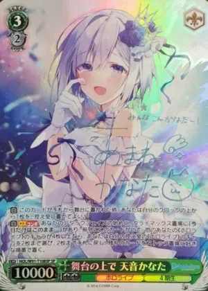 天音かなた(サイン)-SP｜ヴァイスシュヴァルツ
