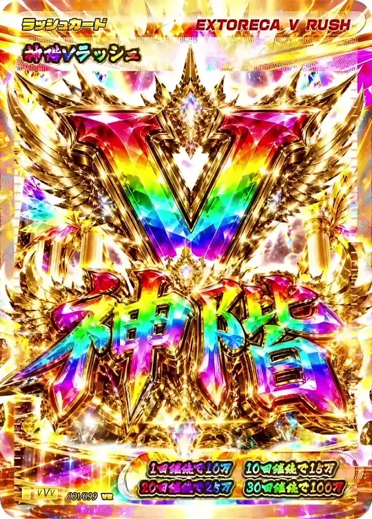 神階Vラッシュ｜ポケモンカードゲーム