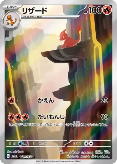(PSA10)リザード｜ポケモンカードゲーム