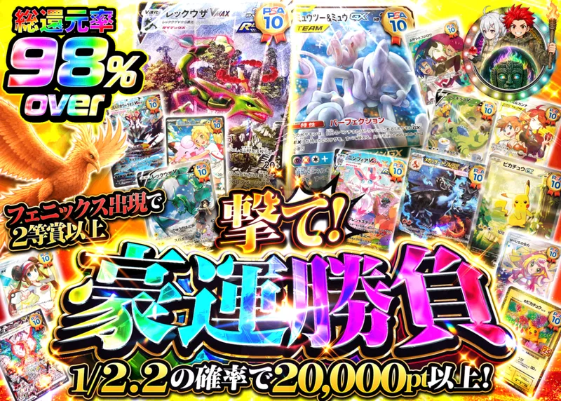 ポケカオリパ 撃て 豪運勝負｜クローブオリパ