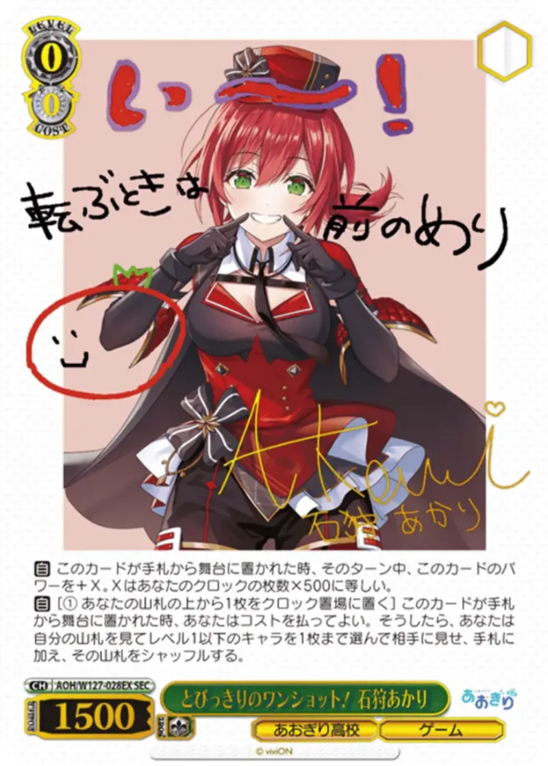 とびっきりのワンショット！ 石狩あかり｜ヴァイスシュヴァルツ