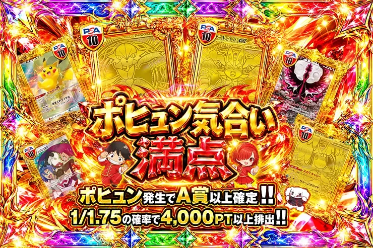 ポヒュン気合い満点｜DOPA!オリパ