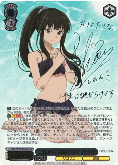 (PSA10)これからも続く日々 たきな(サイン入り)｜ヴァイスシュヴァルツ