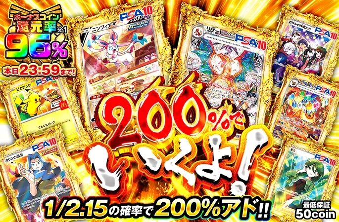 1/2.15で200%アド！本日23:59まで！200％でいくよ！｜オリくじ