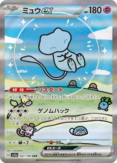 (PSA10)ミュウex｜ポケモンカードゲーム
