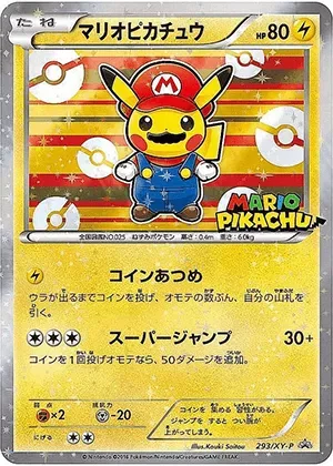 マリオピカチュウ-P PSA10｜ポケモンカードゲーム