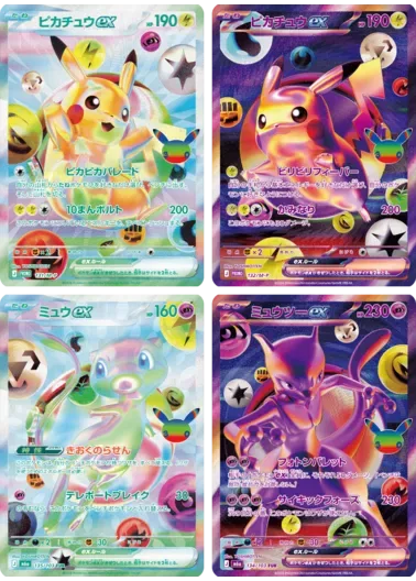 【4枚セット】ピカチュウex(FUR仕様/30th)+ピカチュウex(FUR仕様/30th)+ミュウex(30th)+ミュウツーex(30th)｜ポケモンカードゲーム