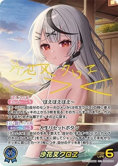 サイン付)沙花叉クロヱ｜ヴァイスシュヴァルツ