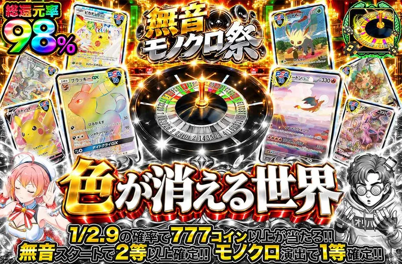色が消える世界｜オリパワン