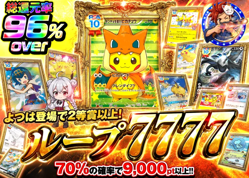 ポケカオリパ ループ7777｜クローブオリパ