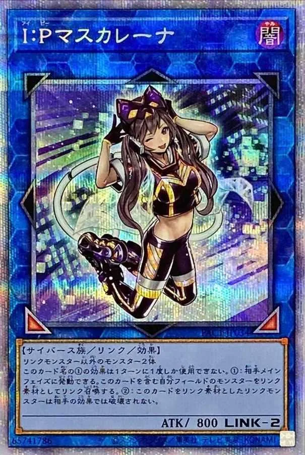 IPマスカレーナ｜遊☆戯☆王オフィシャルカードゲーム