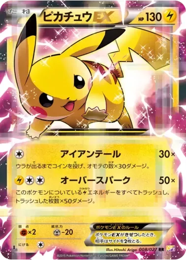 (PSA10)ピカチュウEX｜ポケモンカードゲーム