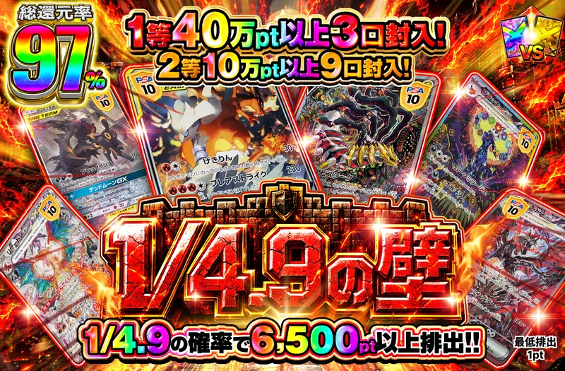 1/4.9の壁｜ポケットクロス